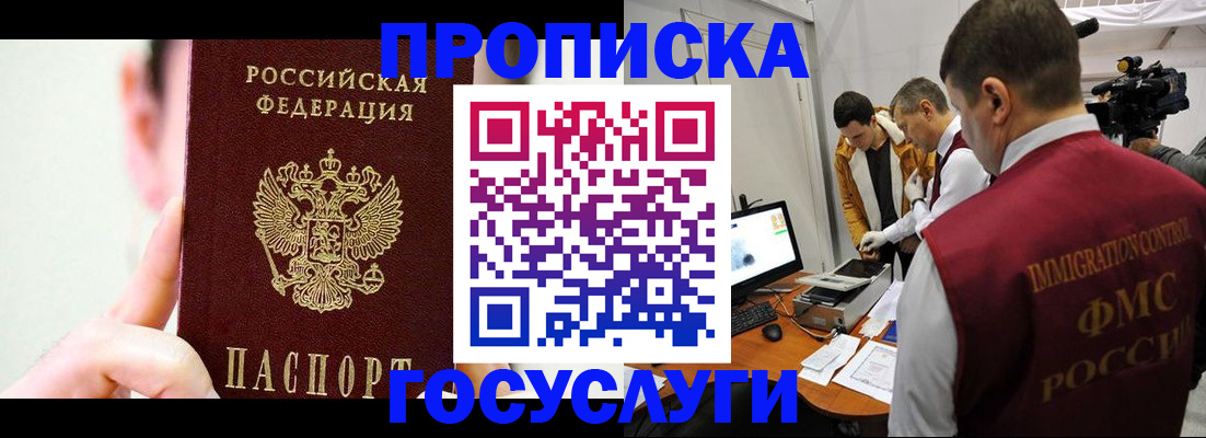 регистрация для школы в Бабаево